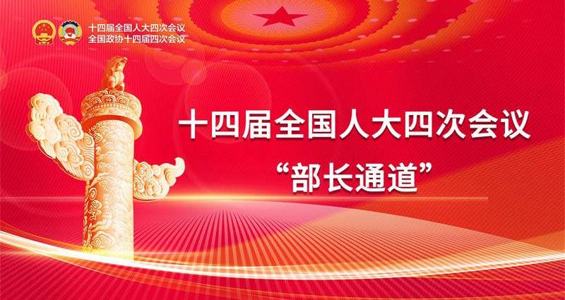 首場“部長通道”涉及AI、人形機(jī)器人