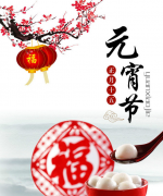 元宵佳節(jié)，專家告訴你如何吃湯圓才健康？