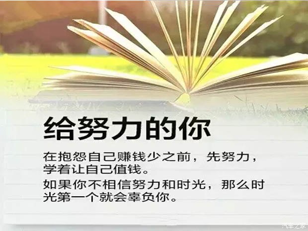 春暖花開的三月，讓我們一起努力吧！