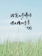 六月，再見(jiàn)！ 七月，奮起！迎著風(fēng)雨彩虹向前走