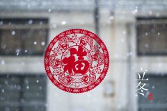 冬天來了，這樣養(yǎng)生，你準(zhǔn)備好了嗎？