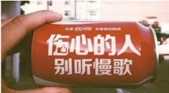  年輕人喝飲料都要網(wǎng)紅款？飲料界玩概念營銷