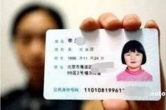身份證巨變！昨夜，公安傳來大消息！