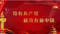 喜迎十九大-- 心向陽，心向黨，心向千秋中國夢