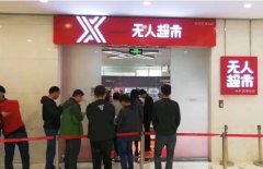 京東無人超市開業(yè)了,零售業(yè)即將全面顛覆！