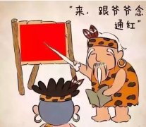 青島爺爺教孫子識顏shei，最后孫子已崩潰