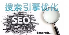 2017已經(jīng)進(jìn)入尾聲了，是時(shí)候考慮2018年SEO預(yù)期了