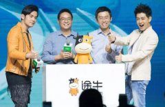 途牛再陷“裁員”風(fēng)波，打招呼“還活著嗎”