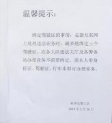 新交規(guī)出爐，您解讀清楚了嗎？