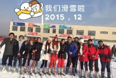 這個冬天，很溫暖！我們一起去滑雪！