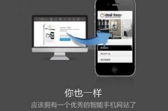手機(jī)網(wǎng)站的優(yōu)勢(shì)有哪些？