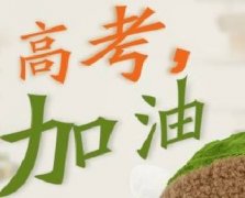 10年高考9年都會中的“魔咒”！你中了幾個？