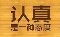公司給大家發(fā)了個(gè)鼠標(biāo)墊，但是大家認(rèn)真了