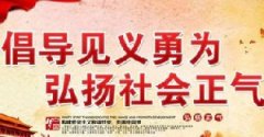 增加免責(zé)條款，為“見義勇為”免除后顧之憂