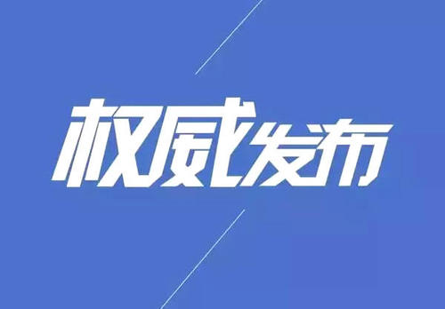 新冠疫苗有沒(méi)有必要打？權(quán)威解答